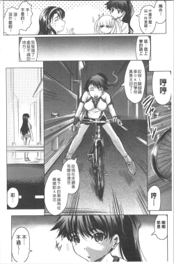 Page 13 of Haruna no Himitsu Mite Kudasai