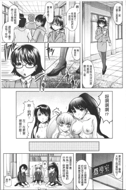 Page 174 of Haruna no Himitsu Mite Kudasai