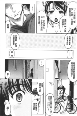 Page 19 of Haruna no Himitsu Mite Kudasai