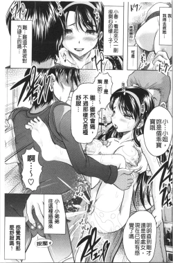 Page 24 of Haruna no Himitsu Mite Kudasai