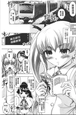 Page 60 of Haruna no Himitsu Mite Kudasai