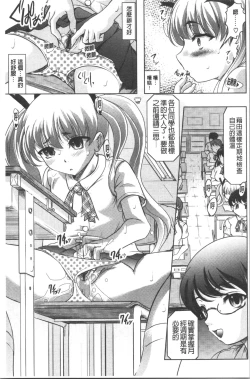 Page 62 of Haruna no Himitsu Mite Kudasai