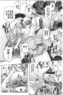 Page 99 of Haruna no Himitsu Mite Kudasai