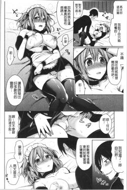 Page 150 of Hajirai Honey | 羞答答的小白兔