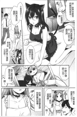 Page 44 of Hajirai Honey | 羞答答的小白兔