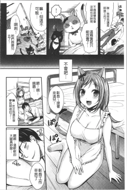 Page 46 of Hajirai Honey | 羞答答的小白兔