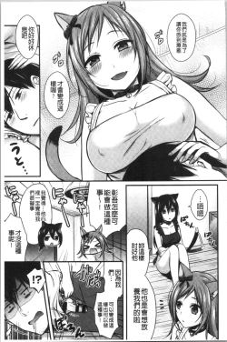 Page 47 of Hajirai Honey | 羞答答的小白兔