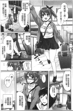 Page 61 of Hajirai Honey | 羞答答的小白兔