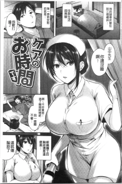 Page 73 of Hajirai Honey | 羞答答的小白兔