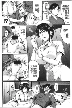 Page 74 of Hajirai Honey | 羞答答的小白兔
