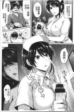 Page 75 of Hajirai Honey | 羞答答的小白兔