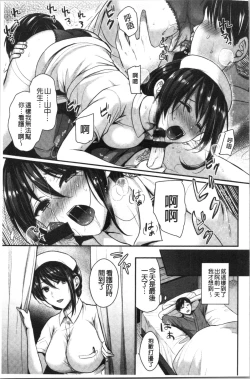 Page 81 of Hajirai Honey | 羞答答的小白兔