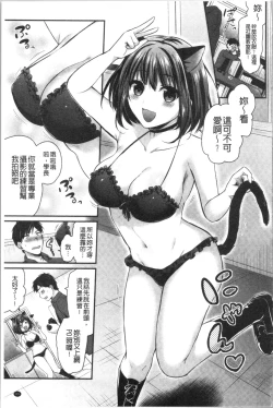 Page 93 of Hajirai Honey | 羞答答的小白兔