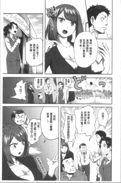 Page 10 of Ukkari Aishite | 不小心就愛上你