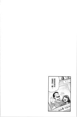 Page 145 of Ukkari Aishite | 不小心就愛上你