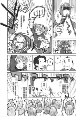 Page 15 of Ukkari Aishite | 不小心就愛上你