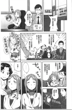 Page 16 of Ukkari Aishite | 不小心就愛上你