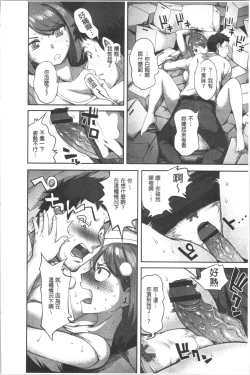 Page 21 of Ukkari Aishite | 不小心就愛上你