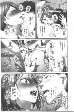 Page 26 of Ukkari Aishite | 不小心就愛上你