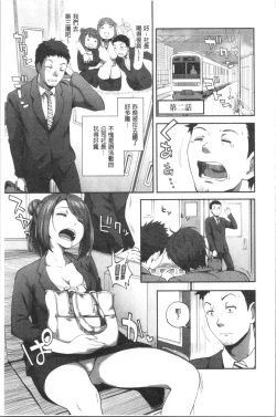 Page 32 of Ukkari Aishite | 不小心就愛上你