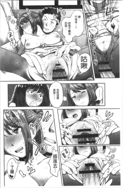 Page 71 of Ukkari Aishite | 不小心就愛上你