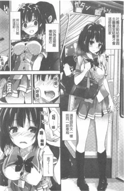 Page 109 of Kanrichuu no Sore o Shibatte Agetai | 管理中的那根想幫你緊緊綑綁住