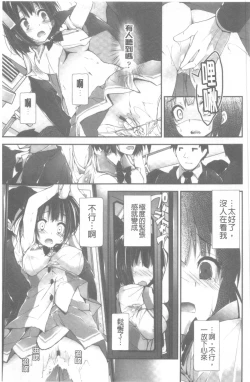 Page 112 of Kanrichuu no Sore o Shibatte Agetai | 管理中的那根想幫你緊緊綑綁住