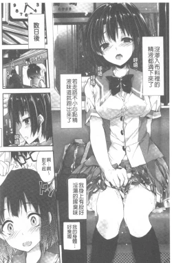 Page 127 of Kanrichuu no Sore o Shibatte Agetai | 管理中的那根想幫你緊緊綑綁住