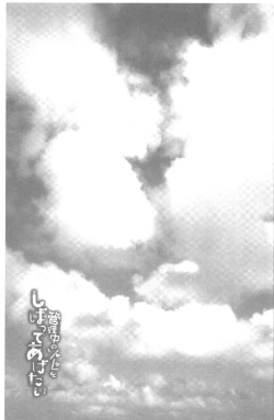 Page 128 of Kanrichuu no Sore o Shibatte Agetai | 管理中的那根想幫你緊緊綑綁住