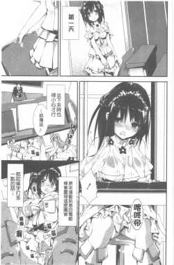 Page 12 of Kanrichuu no Sore o Shibatte Agetai | 管理中的那根想幫你緊緊綑綁住