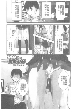 Page 130 of Kanrichuu no Sore o Shibatte Agetai | 管理中的那根想幫你緊緊綑綁住