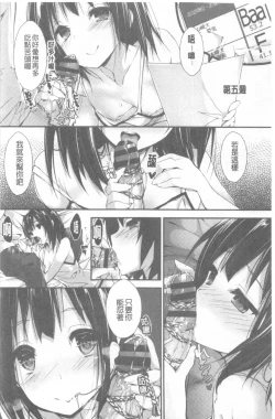 Page 145 of Kanrichuu no Sore o Shibatte Agetai | 管理中的那根想幫你緊緊綑綁住