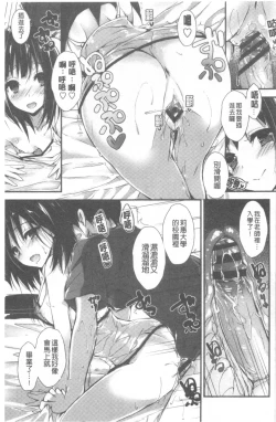 Page 150 of Kanrichuu no Sore o Shibatte Agetai | 管理中的那根想幫你緊緊綑綁住