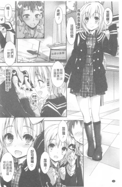 Page 161 of Kanrichuu no Sore o Shibatte Agetai | 管理中的那根想幫你緊緊綑綁住