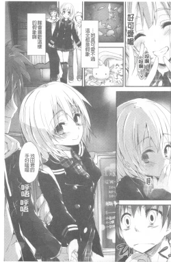 Page 162 of Kanrichuu no Sore o Shibatte Agetai | 管理中的那根想幫你緊緊綑綁住