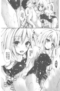 Page 188 of Kanrichuu no Sore o Shibatte Agetai | 管理中的那根想幫你緊緊綑綁住