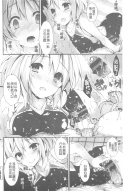 Page 189 of Kanrichuu no Sore o Shibatte Agetai | 管理中的那根想幫你緊緊綑綁住