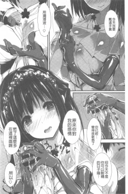 Page 191 of Kanrichuu no Sore o Shibatte Agetai | 管理中的那根想幫你緊緊綑綁住