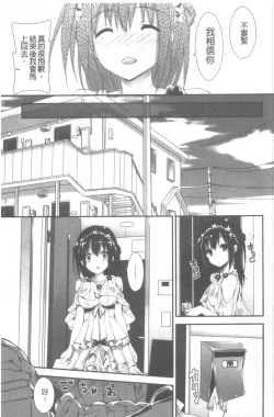 Page 20 of Kanrichuu no Sore o Shibatte Agetai | 管理中的那根想幫你緊緊綑綁住