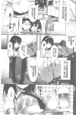 Page 40 of Kanrichuu no Sore o Shibatte Agetai | 管理中的那根想幫你緊緊綑綁住