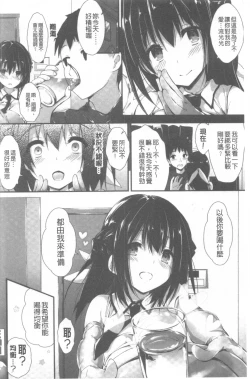 Page 71 of Kanrichuu no Sore o Shibatte Agetai | 管理中的那根想幫你緊緊綑綁住