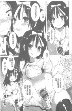 Page 82 of Kanrichuu no Sore o Shibatte Agetai | 管理中的那根想幫你緊緊綑綁住