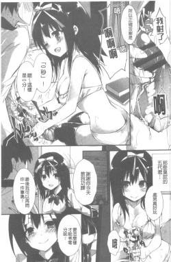 Page 84 of Kanrichuu no Sore o Shibatte Agetai | 管理中的那根想幫你緊緊綑綁住