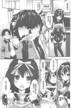 Page 89 of Kanrichuu no Sore o Shibatte Agetai | 管理中的那根想幫你緊緊綑綁住