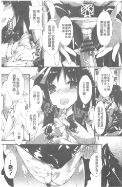 Page 90 of Kanrichuu no Sore o Shibatte Agetai | 管理中的那根想幫你緊緊綑綁住