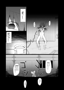 Page 18 of Dokidoki! Aka-chan Panic!?