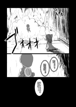 Page 28 of Dokidoki! Aka-chan Panic!?