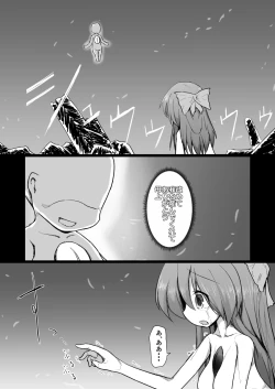 Page 30 of Dokidoki! Aka-chan Panic!?