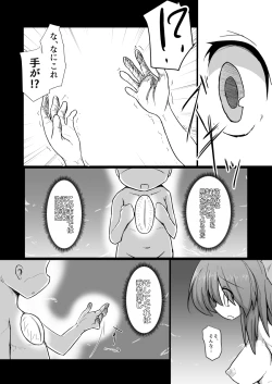 Page 31 of Dokidoki! Aka-chan Panic!?