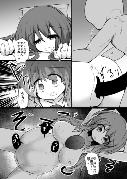 Page 39 of Dokidoki! Aka-chan Panic!?